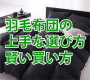 良いベッドの選び方